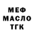 ГАШИШ Ice-O-Lator Holodnochy