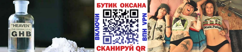 БУТИРАТ 1.4BDO  Балашиха 