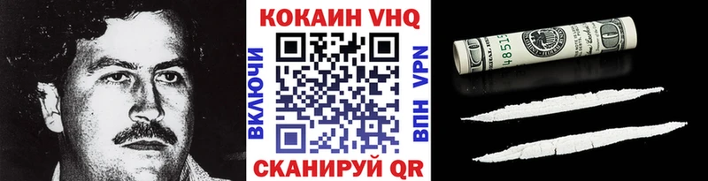 Кокаин VHQ  Балашиха 