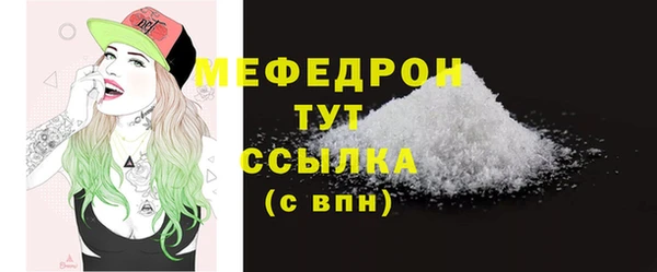 мяу мяу мука Аркадак