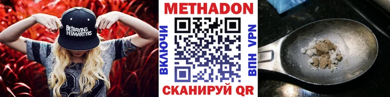 Метадон methadone как найти закладки Балашиха